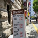 풍운횟집 | 노원역 일식횟집 풍운일식 고급스러운 풍정식 먹어본 후기! 노원역 횟집추천