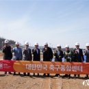 히딩크 전 감독, 천안 ‘대한민국 축구종합센터’ 현장 방문 이미지