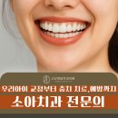 고산정담치과의원 | [공지] <2026년 1월> 정담치과 진료일정 안내입니다