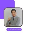 [◈◈서종희 필휴 소방기술사◈◈ ] 온라인 정규반 이미지