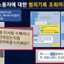 이정섭 수원지검 2차장, 처가 가정부 범죄기록 조회 의혹 이미지