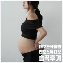 반호 - 세종특별자치시 한누리대로 1824 | 대구 반호스튜디오 - 만삭 촬영 솔직후기