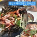 행복밥상 | 통영 생선구이 맛집 ) 충청도 회초장 통영행복밥상 솔직후기(메뉴,가격,주차)