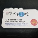 바다회마을 이미지