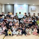 시립대야이편한세상어린이집 | 시립대야이편한세상어린이집, 후원금 100만 원 전달