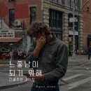 M-019 | 겨울 느좋남이 되기 위한 신발 추천 3가지 블런드스톤 로맨틱무브 조셉트