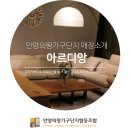 아르디앙