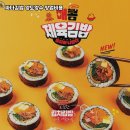 계양김밥