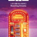브랜드로스팅 - 강남구 학동로46길 23 | 브랜드로스팅
