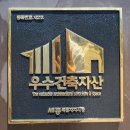 (주)한림건축종합건축사사무소 | [이달의 건축] 시즌2 2회 조치원1927 아트센터 - 홍경식(주.서울건축종합건축사사무소)