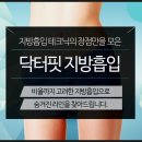 닥터핏의원 이미지