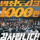 범죄도시3 2023년 첫 1000만 영화 등극 이미지