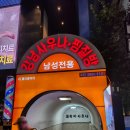코리아사우나찜질방 | [강남역 찜질방 강남코리아] 강남 남성전용 사우나 찜질방 솔직후기