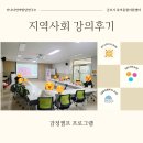 을지어린이집 | [용인 발달센터] 군포시 육아종합지원센터 지역사회강의 후기 │ 용인 동백 가나다언어발달연구소 감정...