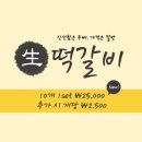 그레맘 | 생 떡갈비를 이용한 수제햄버거 만들기 도전!