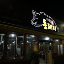 제주돈돼지 Daum카페