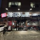 2호선 상왕십리역01 | 왕십리고기집 갈매기의 꿈 | 상왕십리역 맛집 추천