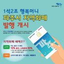 파주 함소아 한의원 이미지