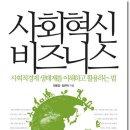 유한양행사거리-벤처업무단지 | 사회혁신 비즈니스