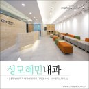 성모혜민내과의원 네이버블로그