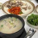 남항진순대국밥