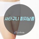 우아미한의원 이미지