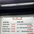 큰복식당솥뚜껑생삼겹살