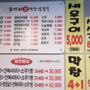 코끼리생막창 이미지