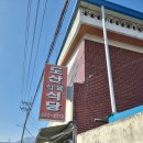 도산식육식당 이미지