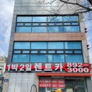 부산서면렌트카부전역