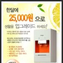 동양매직정수기 이미지