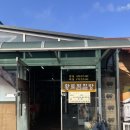 금산숯가마찜질방 이미지