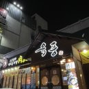 산호대로-16 | [경북] 돼지고기인데 마블링이 예술, 반찬도 잘 나오고 구워주는 구미 삼겹살 맛집 육풍