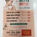 드림메디칼 | 익산 올가드림뷰티 고봉로점 메디컬 DNA관리 후기