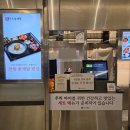 (주)세라젬 롯데백화점 강남점 | 동탄역롯데백화점맛집 추천) 아이랑 먹기좋은 한식 진전복삼계탕동탄점