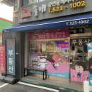 강남유명공인중개사사무소 이미지