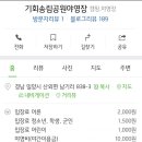 기회송림 화장실 이미지