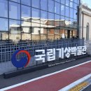 자동기상관측시스템 | 방학 맞이 아이와 함께 가볼만한 역사 과학 여행, 국립기상박물관 방문 후기