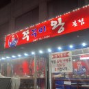 쭈꾸미VS닭발 이미지