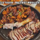 명심이 족발 이미지