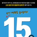 15초 따라 하기 중국어 트레이닝 (2) 이미지