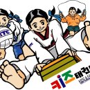 한국체대 키즈 태권도 이미지