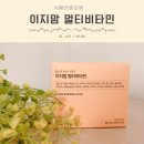 빅메드 | 출산선물 멀티비타민 먹어본 솔직후기 이지맘 이지바이오메드