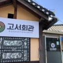담양군고서면보건지소 네이버블로그