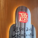 김치부루스