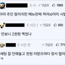 공기밥 추가 주문했다가 빡친 썰 이미지