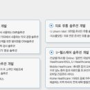 유비케어--원격의료가 뜨고 있다. 제대로된 상승은 언제까지? 이미지