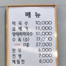 곤지암동치미막국수