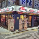 한냥노가리 부천역곡역점 이미지