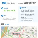 올림픽경희한의원 이미지